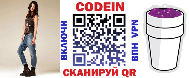 Купить где  Похвистнево  Кодеин Purple Drank 