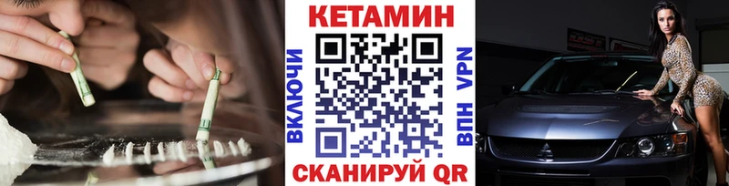 Купить закладки Похвистнево КЕТАМИН ketamine