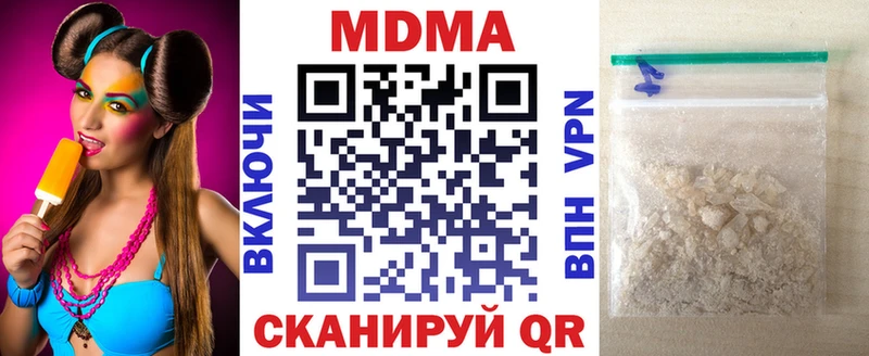 MDMA Molly  Купить закладки  Похвистнево 