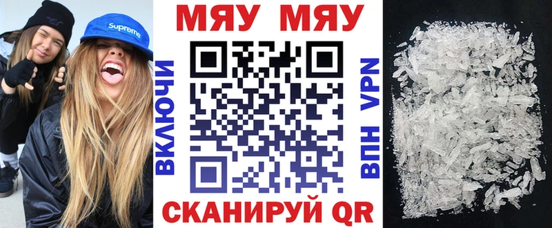 Меф VHQ  Купить где  Похвистнево 