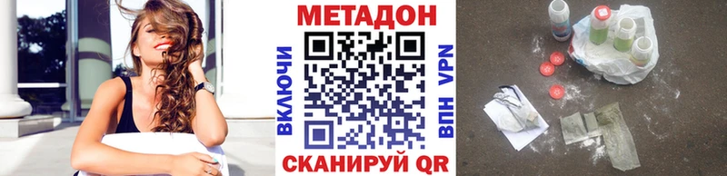 Купить  Похвистнево  МЕТАДОН VHQ 