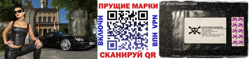 Марки 25I-NBOMe 1,5мг  Купить где  Похвистнево 