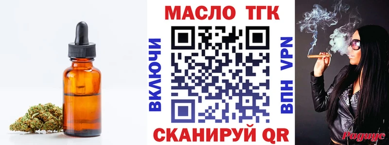 Купить где Похвистнево Дистиллят ТГК вейп с тгк